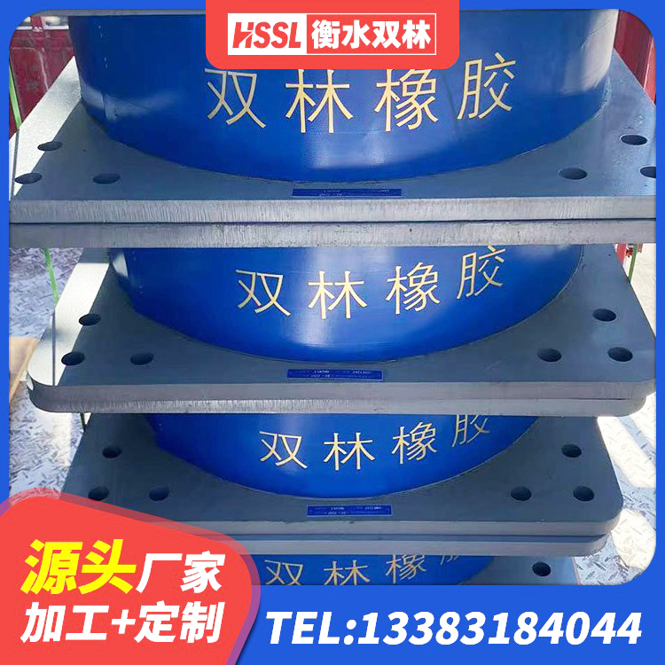 卢氏县高阻尼高阻尼橡胶隔震支座厂家 卢氏县厚叠层橡胶支座 卢氏县隔震橡胶支座的什么价格 卢氏县建筑工程隔震支座价格 - 第5张