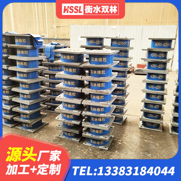 卢氏县高阻尼橡胶隔震支座HDR厂家 卢氏县橡胶隔震支座供应商源头工厂 卢氏县框架隔震支座生产厂家 卢氏县减振橡胶隔震支座生产厂家 - 第5张