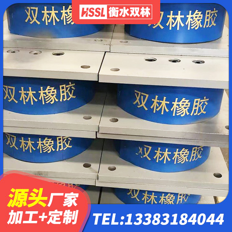 卢氏县HDR300隔震支座厂家 卢氏县建筑抗震式橡胶隔震支座定制 卢氏县HDR减隔震支座 卢氏县LRB橡胶隔震支座1300厂家 - 第6张