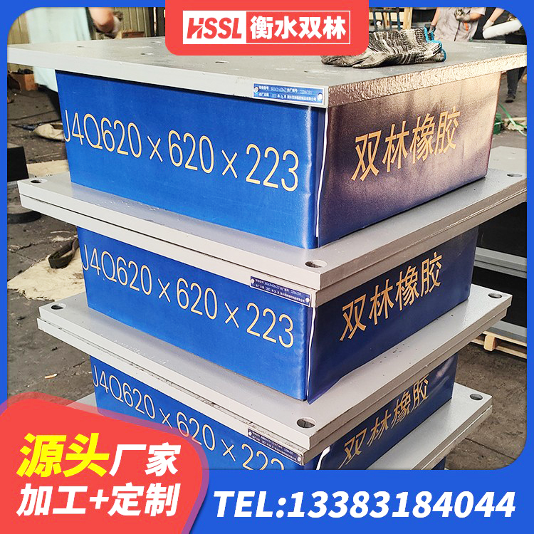 卢氏县HDR1000支座源头工厂 卢氏县LRB700铅芯隔震支座 卢氏县受力的橡胶隔震支座生产厂家 卢氏县铅芯减隔震支座价格 - 第5张