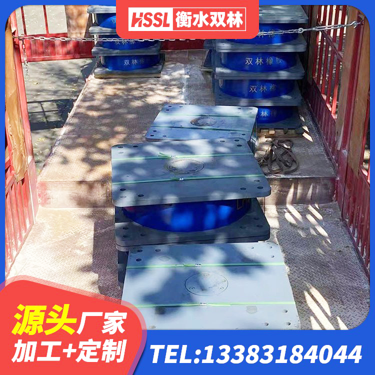 卢氏县高阻尼橡胶隔震支座HDR厂家 卢氏县橡胶隔震支座供应商源头工厂 卢氏县框架隔震支座生产厂家 卢氏县减振橡胶隔震支座生产厂家 - 第7张