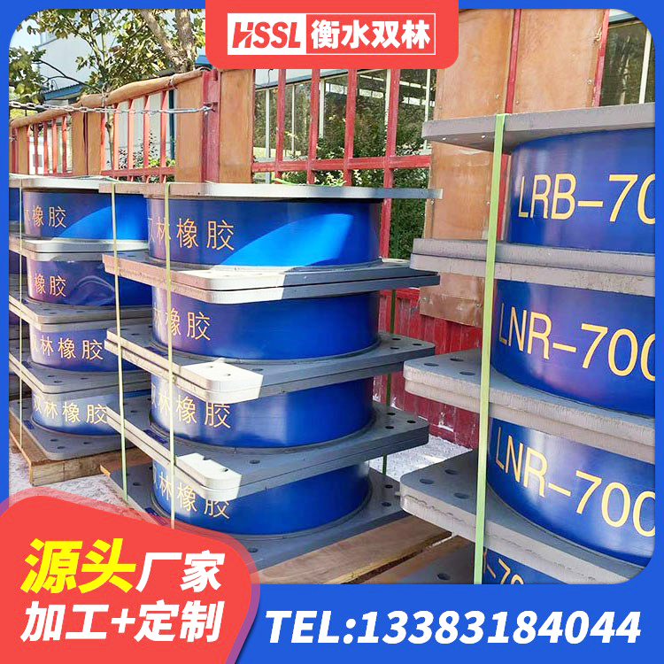 卢氏县隔震支座I型 卢氏县水平力分散隔震支座 卢氏县LNR600天然橡胶支座什么价格 卢氏县建筑隔振支座厂家 - 第5张